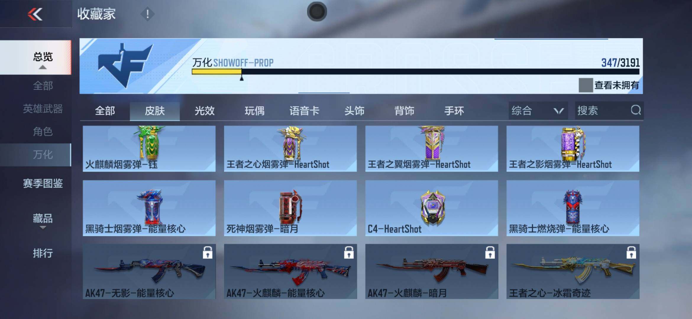 CFMXS365993枪战王者账号详情图44 CFMXS365993枪战王者账号详情图44