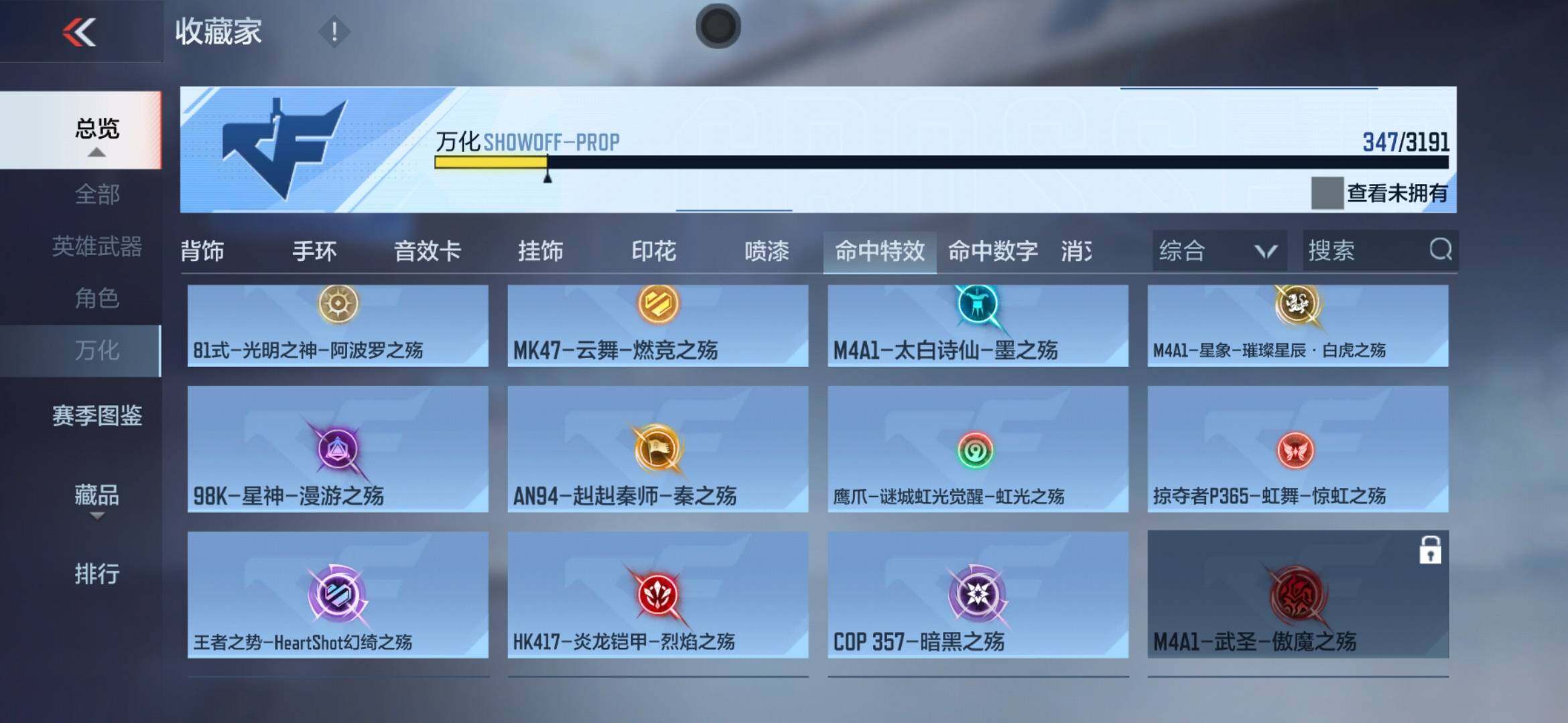 CFMXS365993枪战王者账号详情图48 CFMXS365993枪战王者账号详情图48