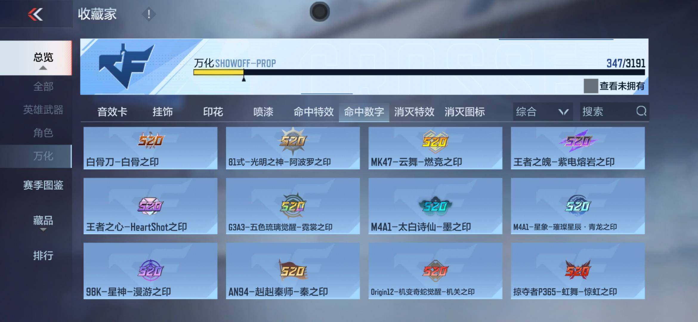 CFMXS365993枪战王者账号详情图49 CFMXS365993枪战王者账号详情图49