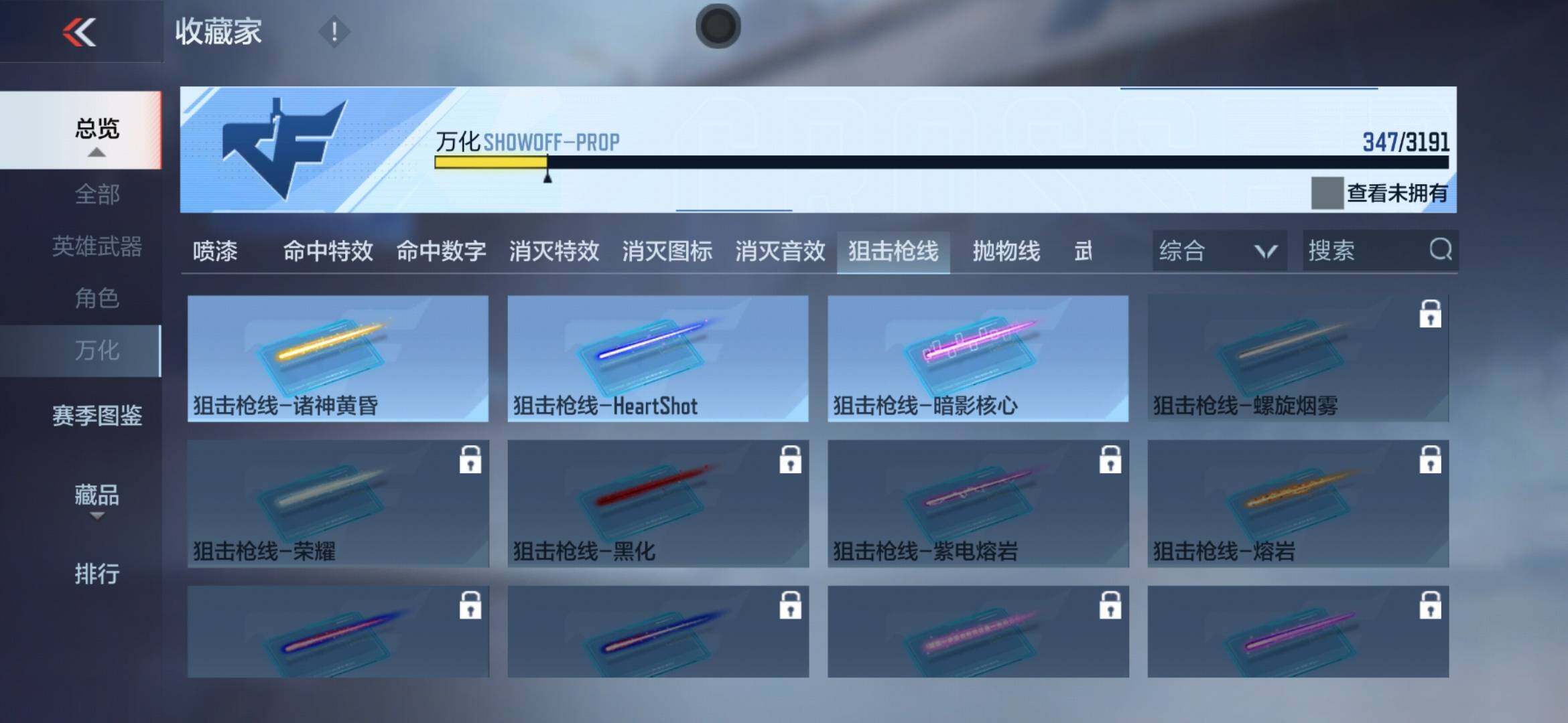 CFMXS365993枪战王者账号详情图52 CFMXS365993枪战王者账号详情图52