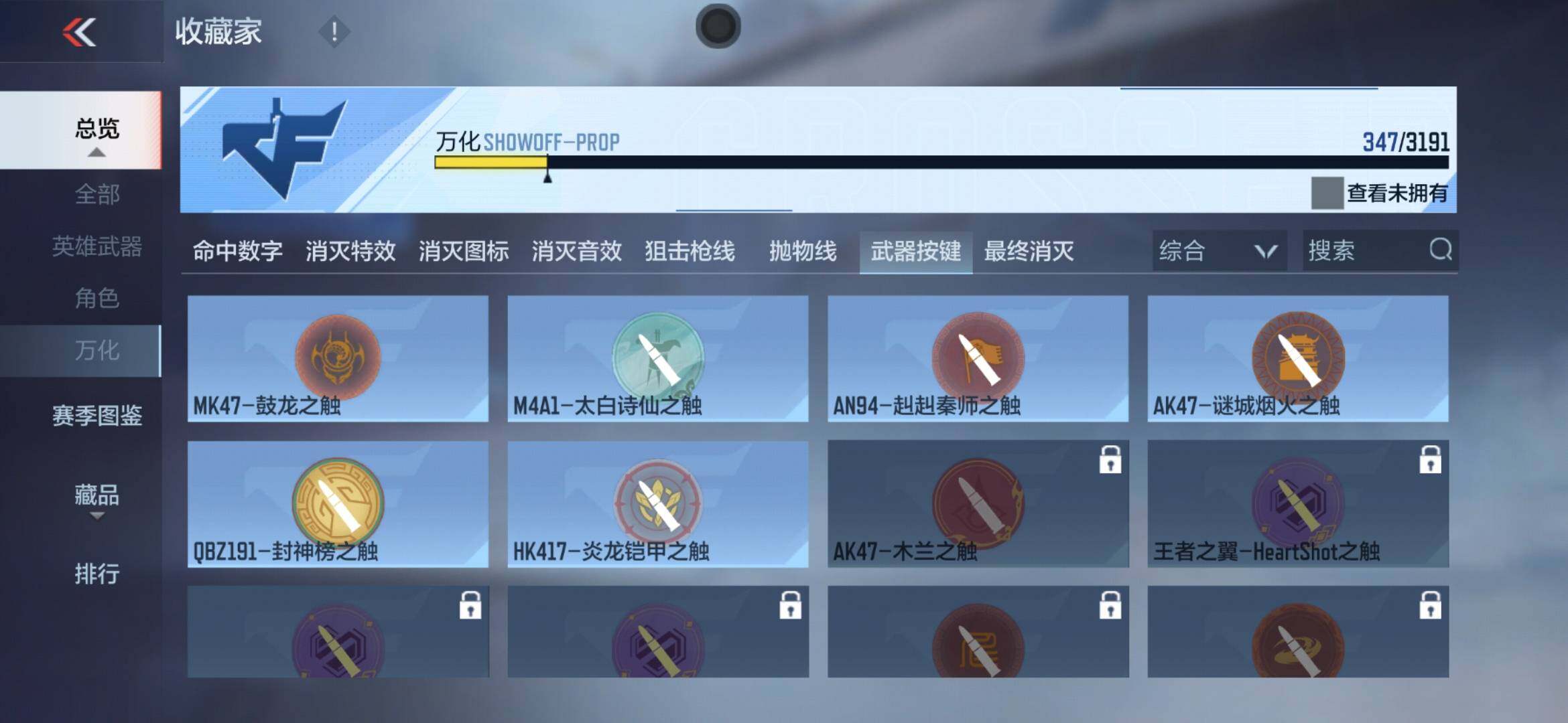 CFMXS365993枪战王者账号详情图54 CFMXS365993枪战王者账号详情图54