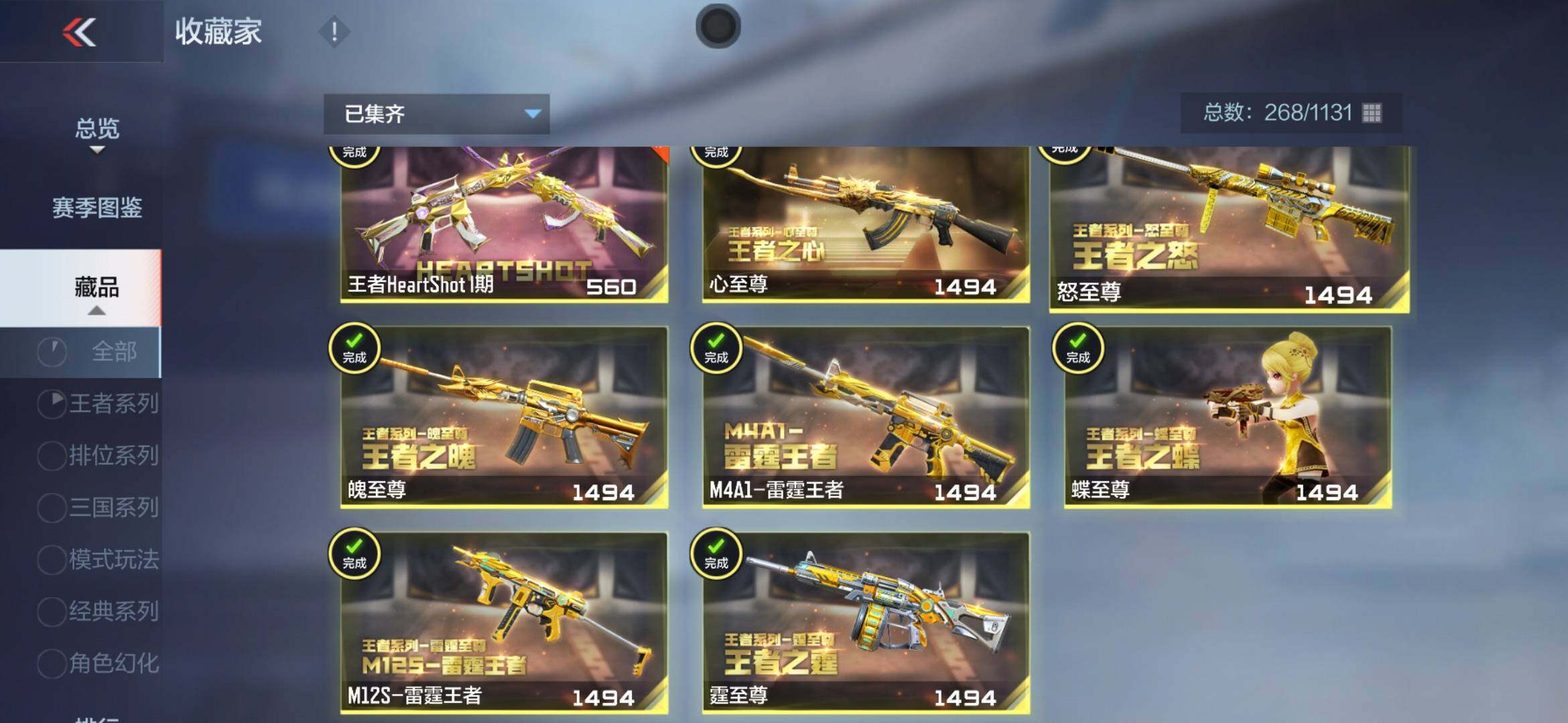 CFMXS365993枪战王者账号详情图56 CFMXS365993枪战王者账号详情图56