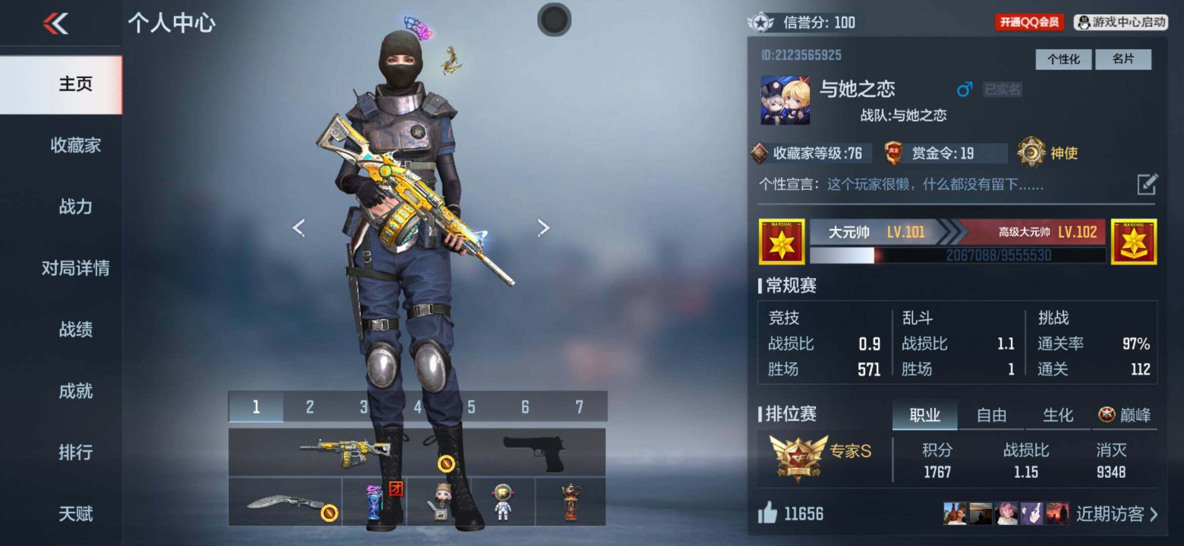 CFMXS366928枪战王者账号详情图2 CFMXS366928枪战王者账号详情图2