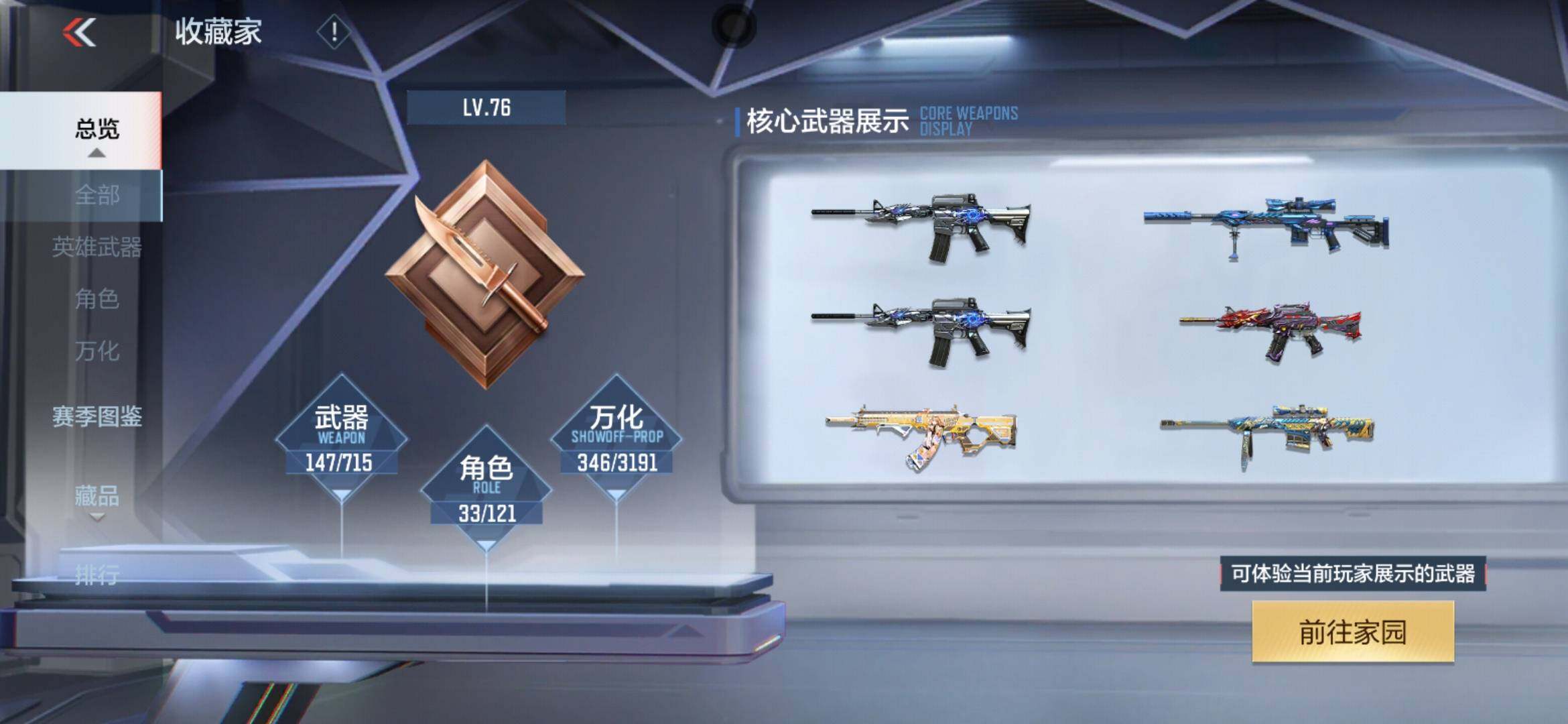 CFMXS366928枪战王者账号详情图6 CFMXS366928枪战王者账号详情图6