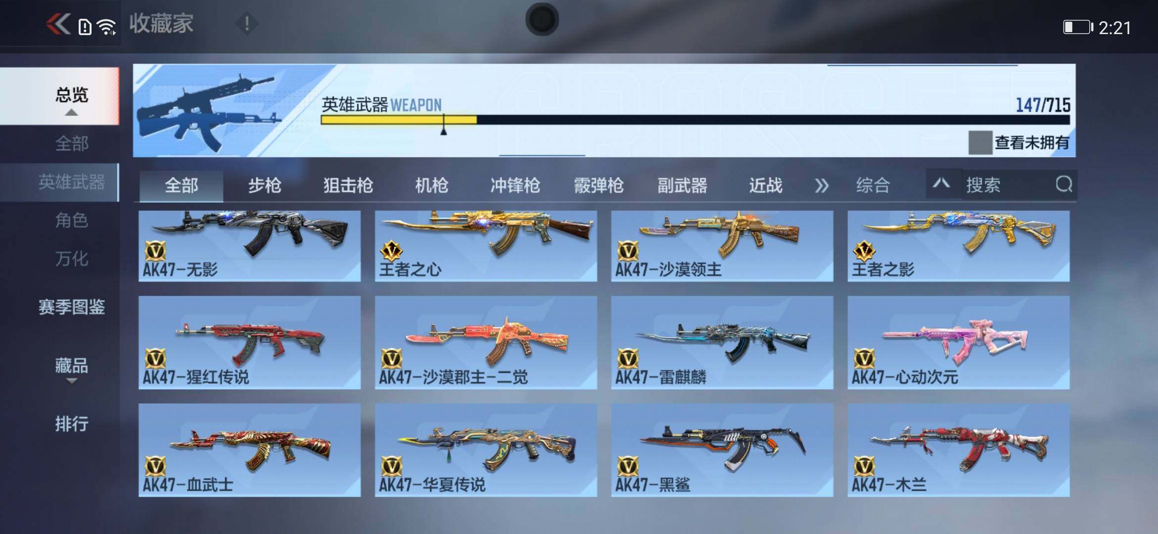 CFMXS366928枪战王者账号详情图7 CFMXS366928枪战王者账号详情图7