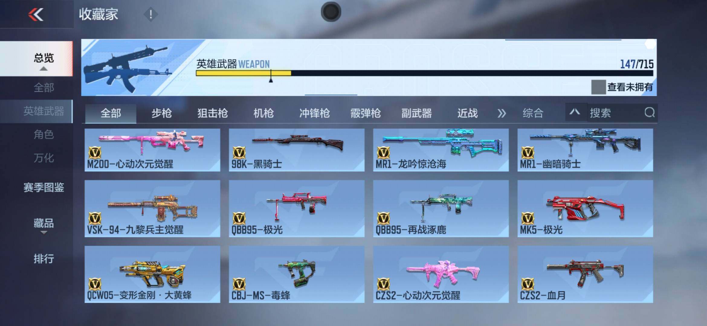 CFMXS366928枪战王者账号详情图12 CFMXS366928枪战王者账号详情图12