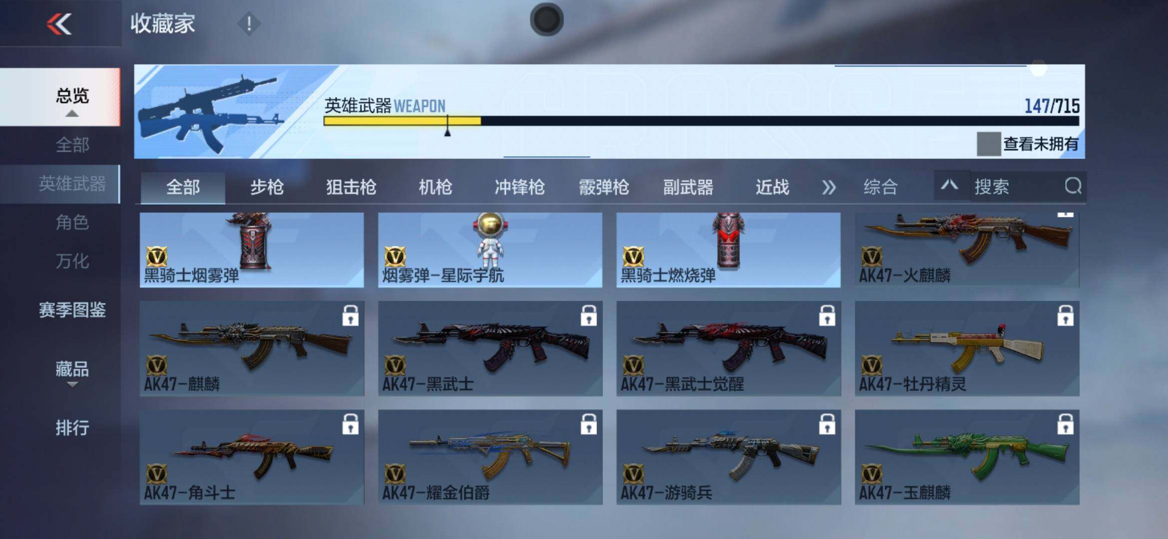 CFMXS366928枪战王者账号详情图19 CFMXS366928枪战王者账号详情图19