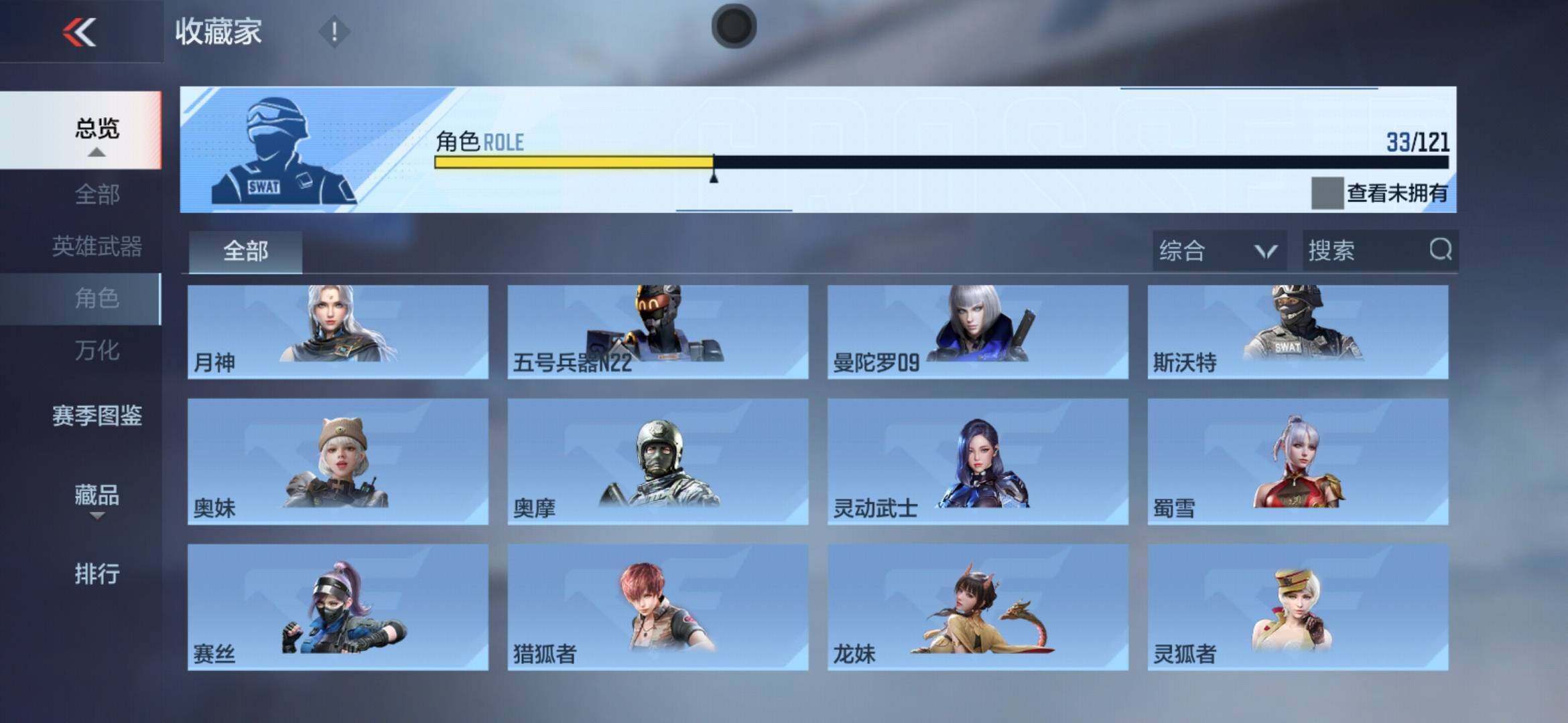 CFMXS366928枪战王者账号详情图20 CFMXS366928枪战王者账号详情图20