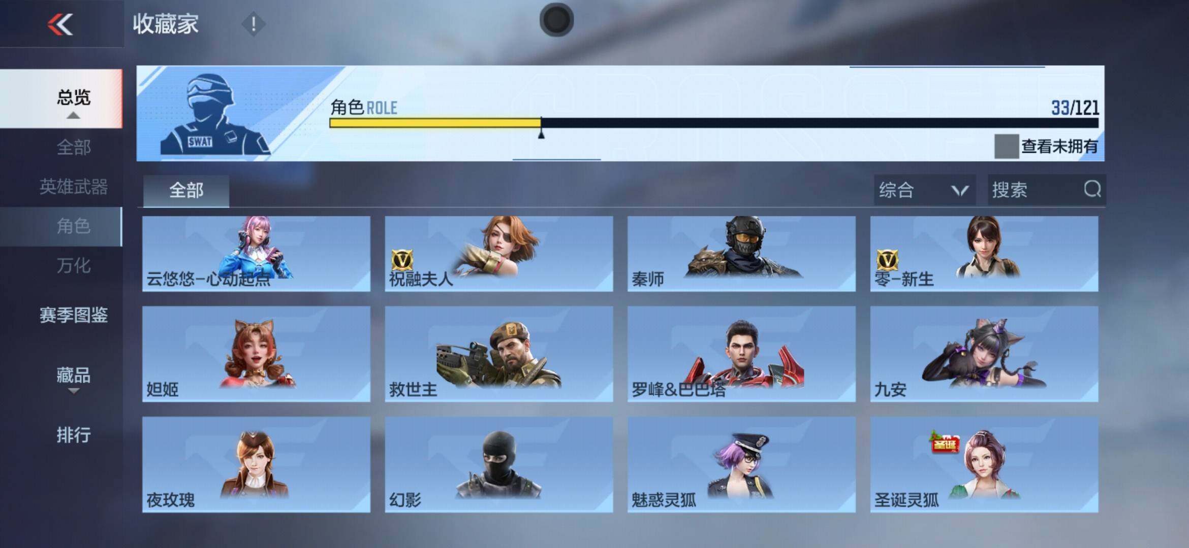 CFMXS366928枪战王者账号详情图21 CFMXS366928枪战王者账号详情图21