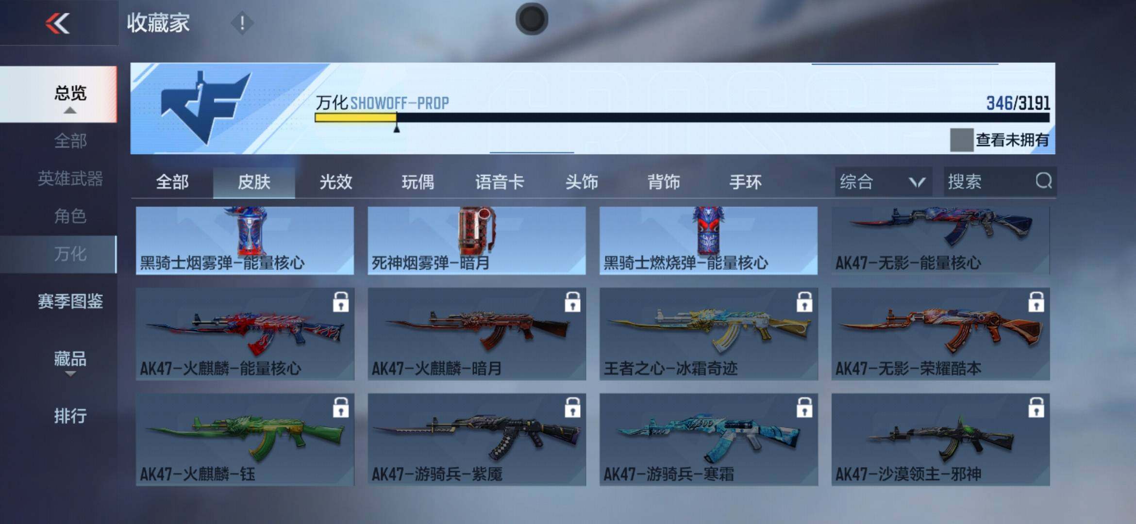 CFMXS366928枪战王者账号详情图27 CFMXS366928枪战王者账号详情图27