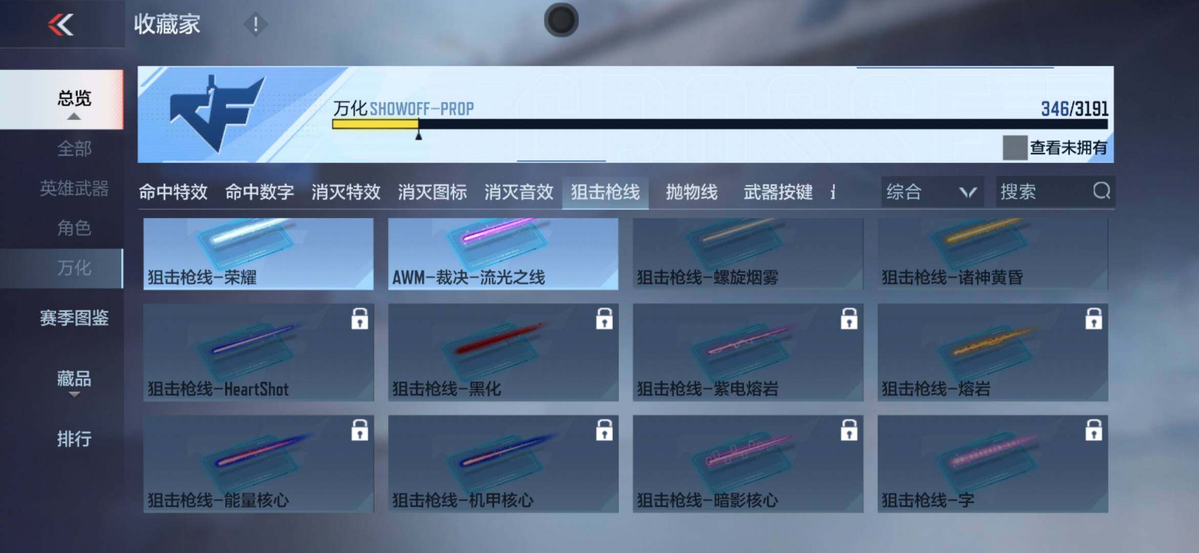 CFMXS366928枪战王者账号详情图31 CFMXS366928枪战王者账号详情图31