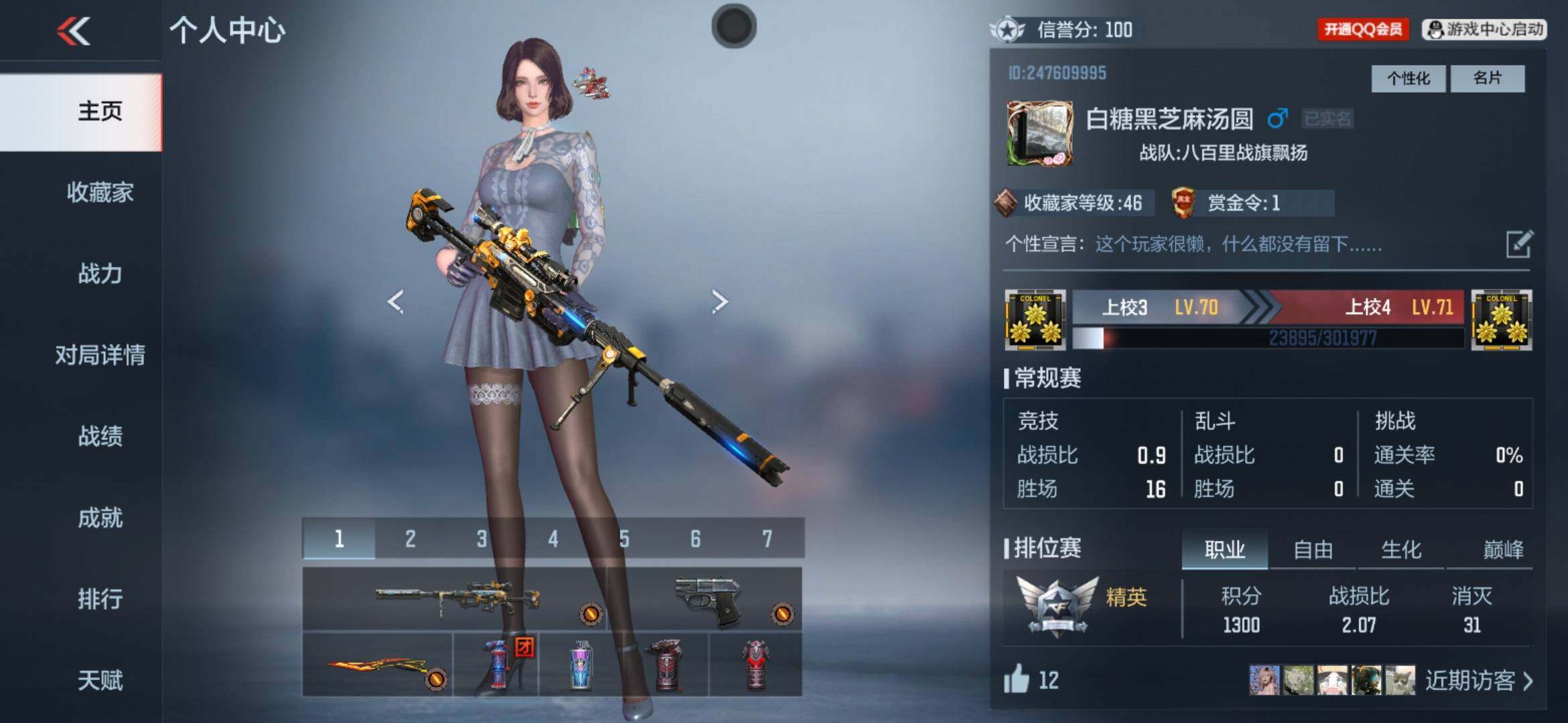 CFMXS366908枪战王者账号详情图2 CFMXS366908枪战王者账号详情图2