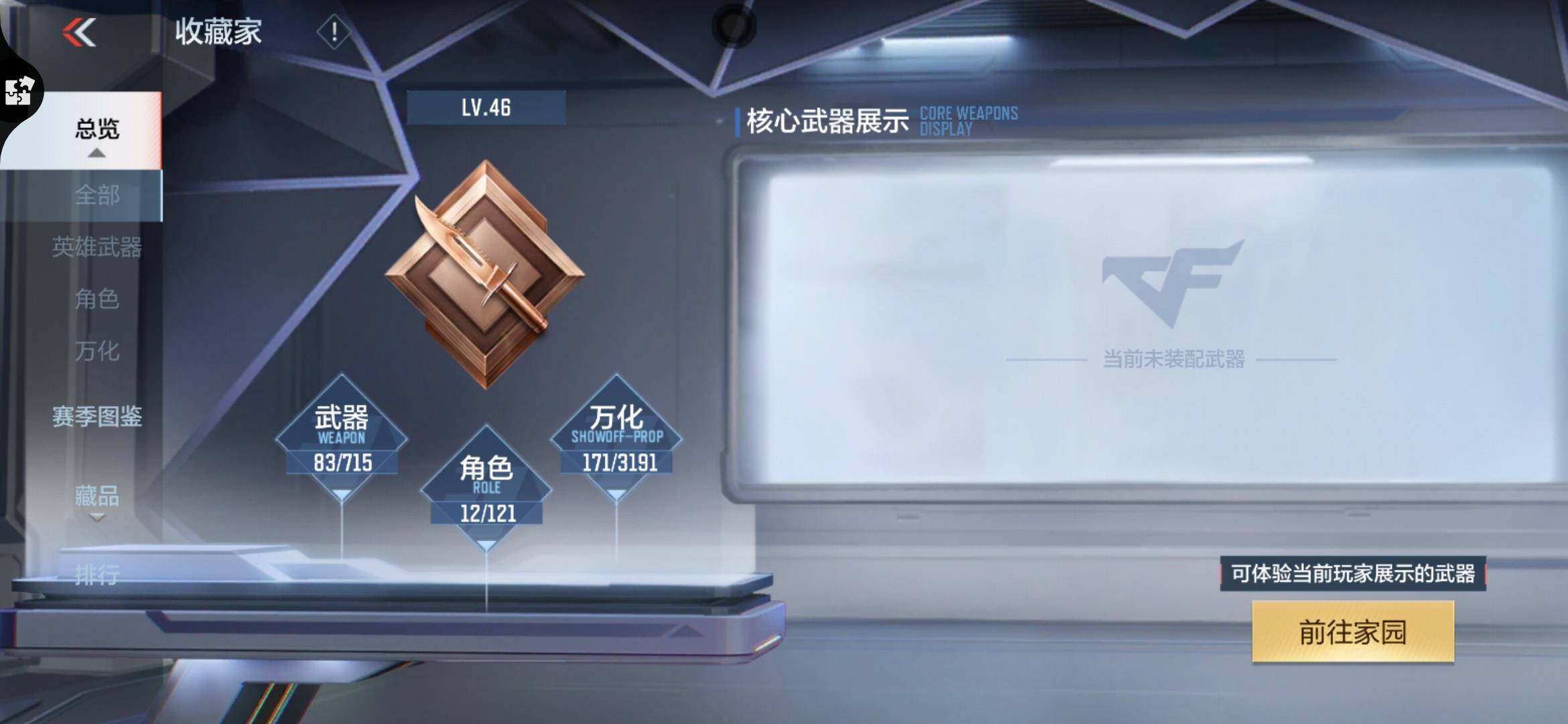 CFMXS366908枪战王者账号详情图5 CFMXS366908枪战王者账号详情图5