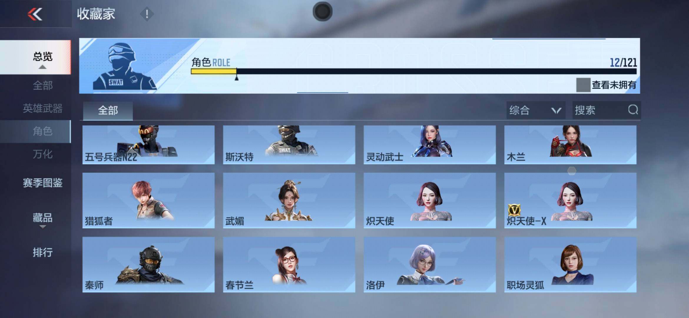 CFMXS366908枪战王者账号详情图13 CFMXS366908枪战王者账号详情图13