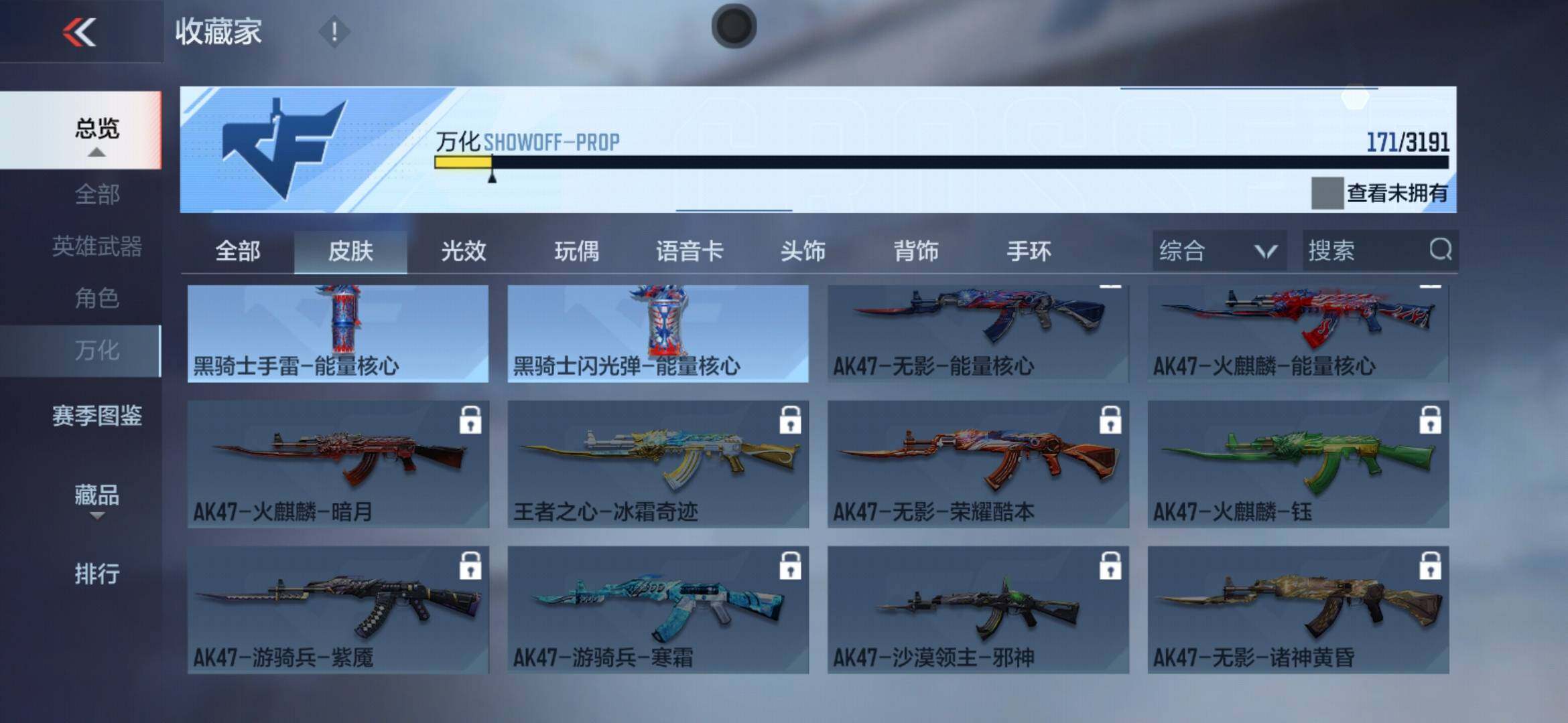 CFMXS366908枪战王者账号详情图16 CFMXS366908枪战王者账号详情图16