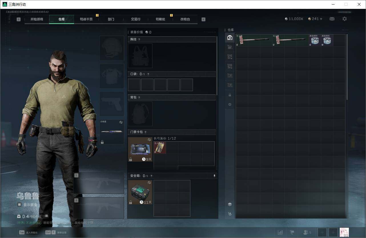 SJZEY349829三角洲行动账号详情图4 SJZEY349829三角洲行动账号详情图4