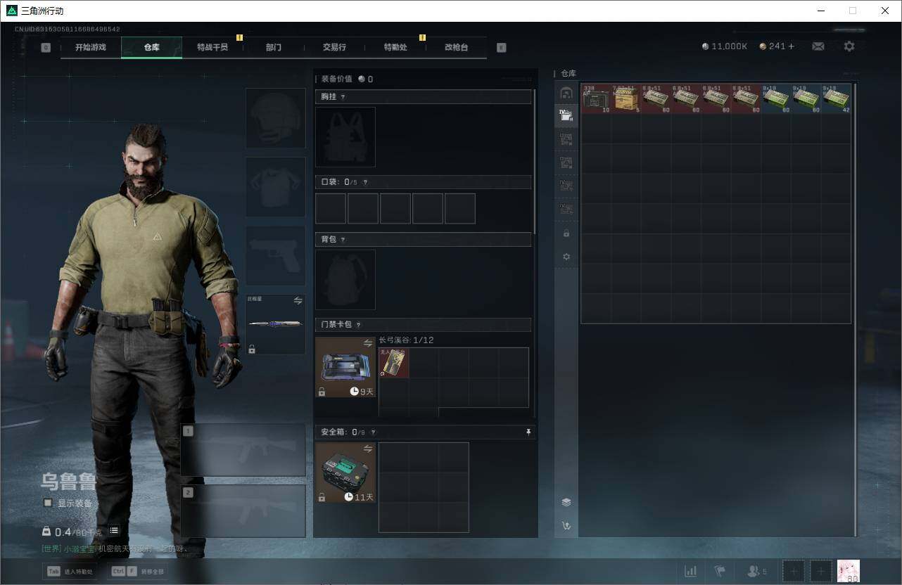 SJZEY349829三角洲行动账号详情图5 SJZEY349829三角洲行动账号详情图5