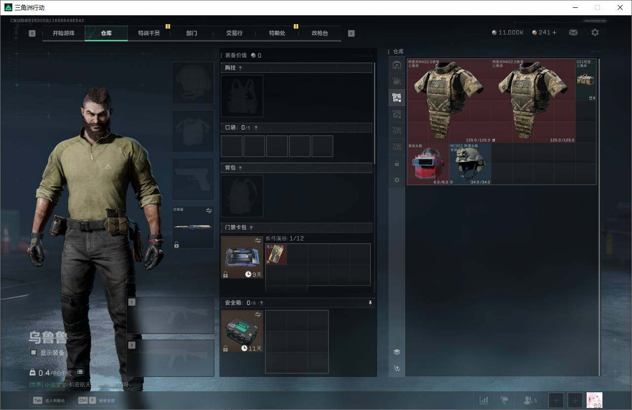 SJZEY349829三角洲行动账号详情图6 SJZEY349829三角洲行动账号详情图6