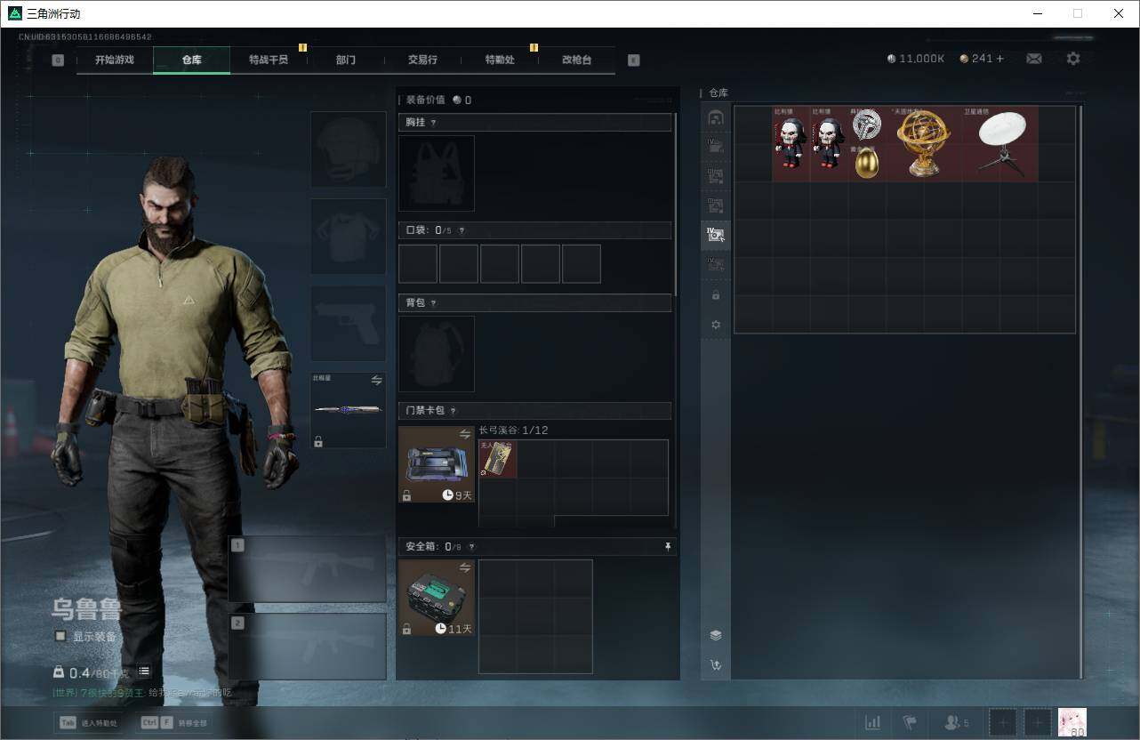 SJZEY349829三角洲行动账号详情图7 SJZEY349829三角洲行动账号详情图7