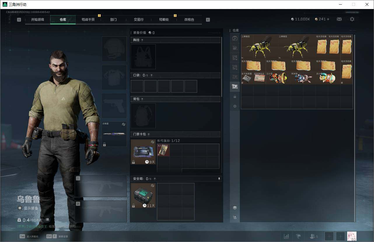 SJZEY349829三角洲行动账号详情图8 SJZEY349829三角洲行动账号详情图8