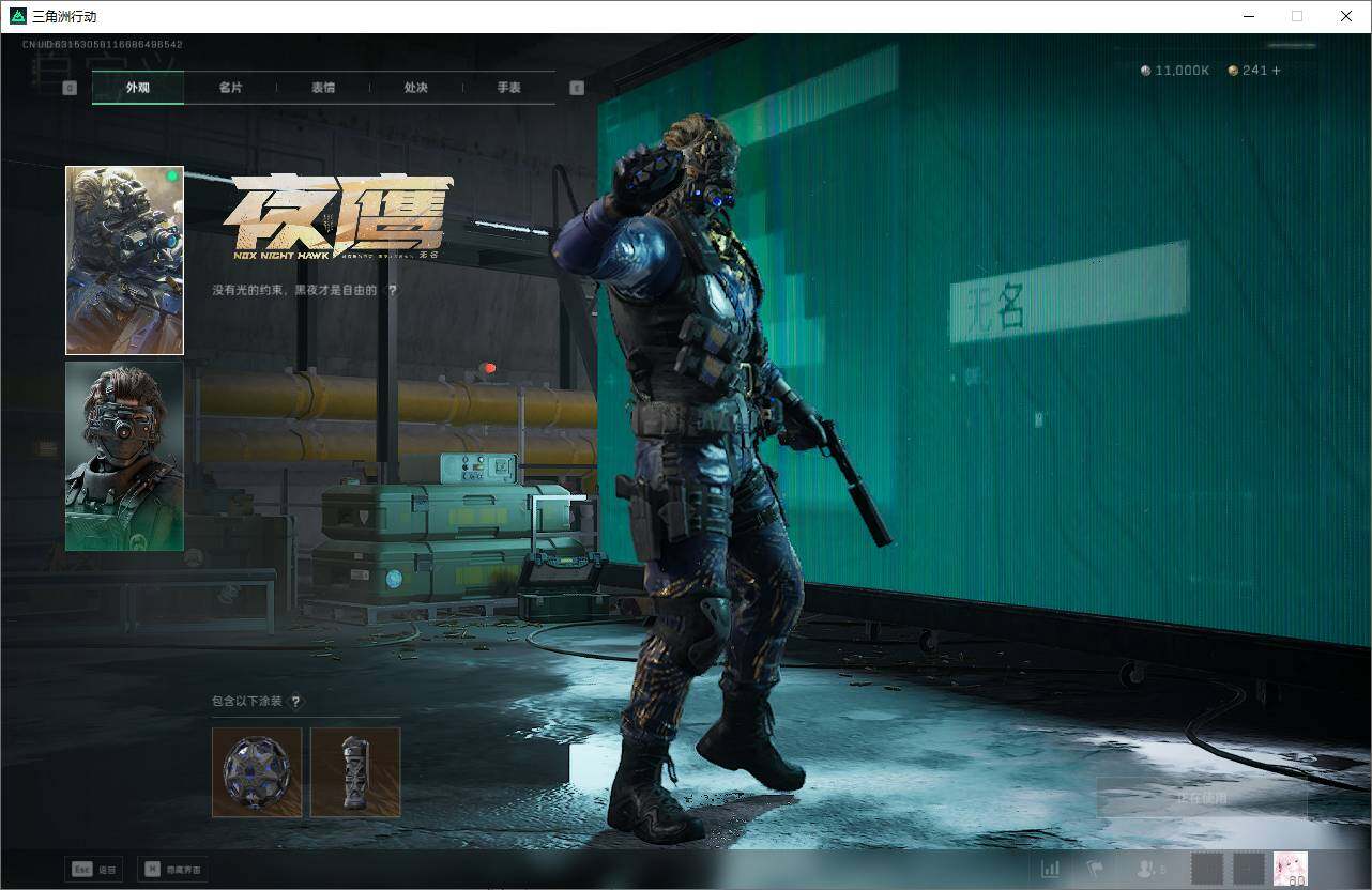 SJZEY349829三角洲行动账号详情图9 SJZEY349829三角洲行动账号详情图9