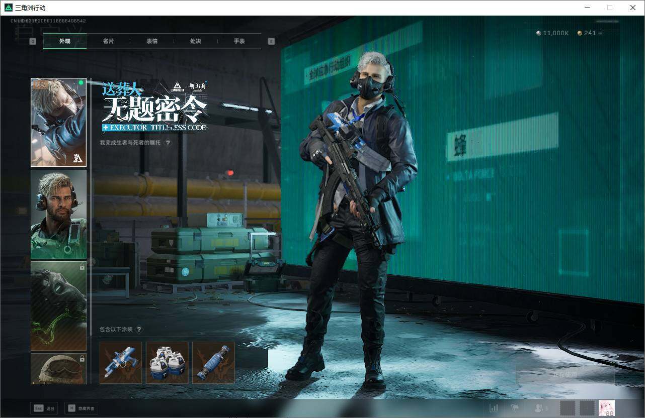 SJZEY349829三角洲行动账号详情图10 SJZEY349829三角洲行动账号详情图10