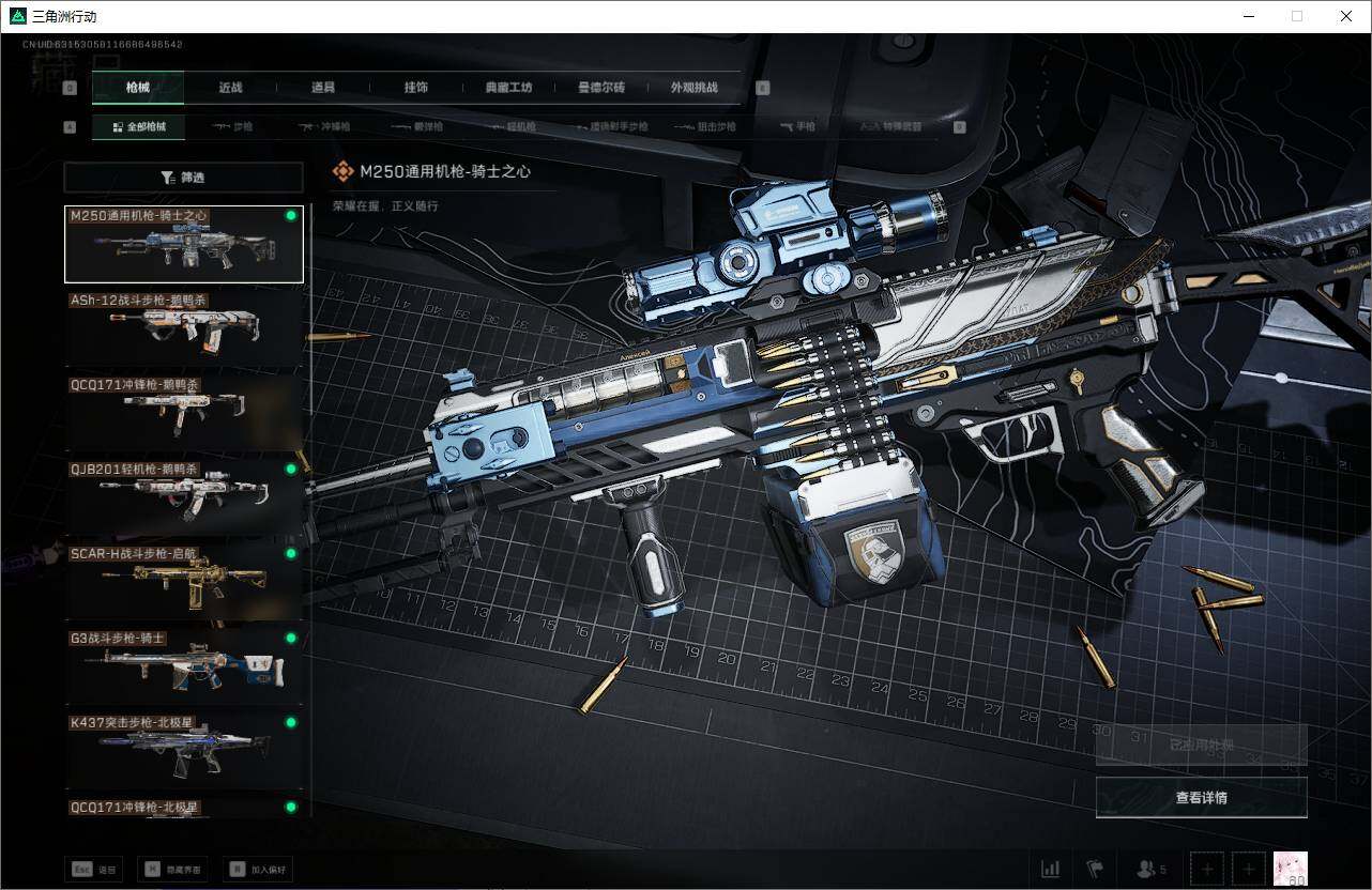 SJZEY349829三角洲行动账号详情图14 SJZEY349829三角洲行动账号详情图14