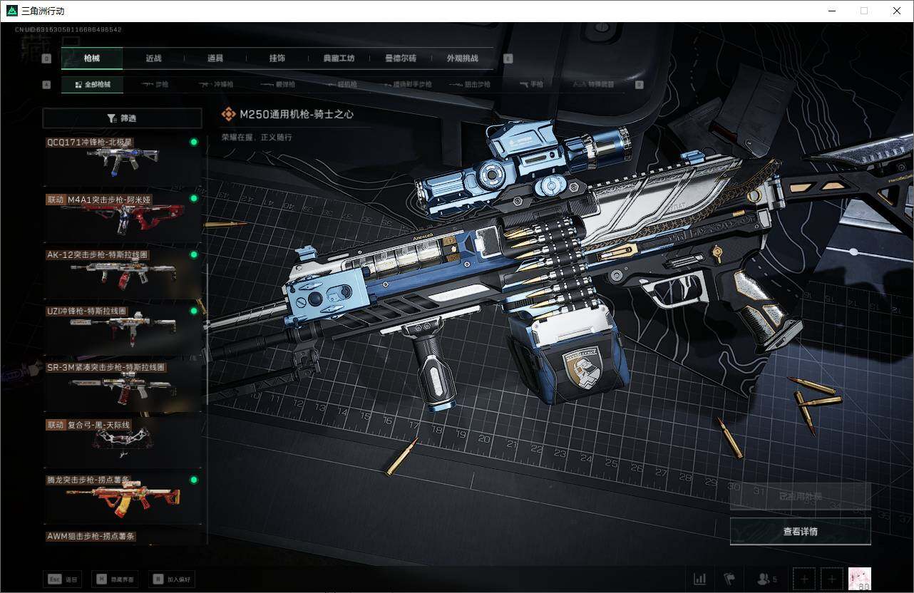 SJZEY349829三角洲行动账号详情图15 SJZEY349829三角洲行动账号详情图15