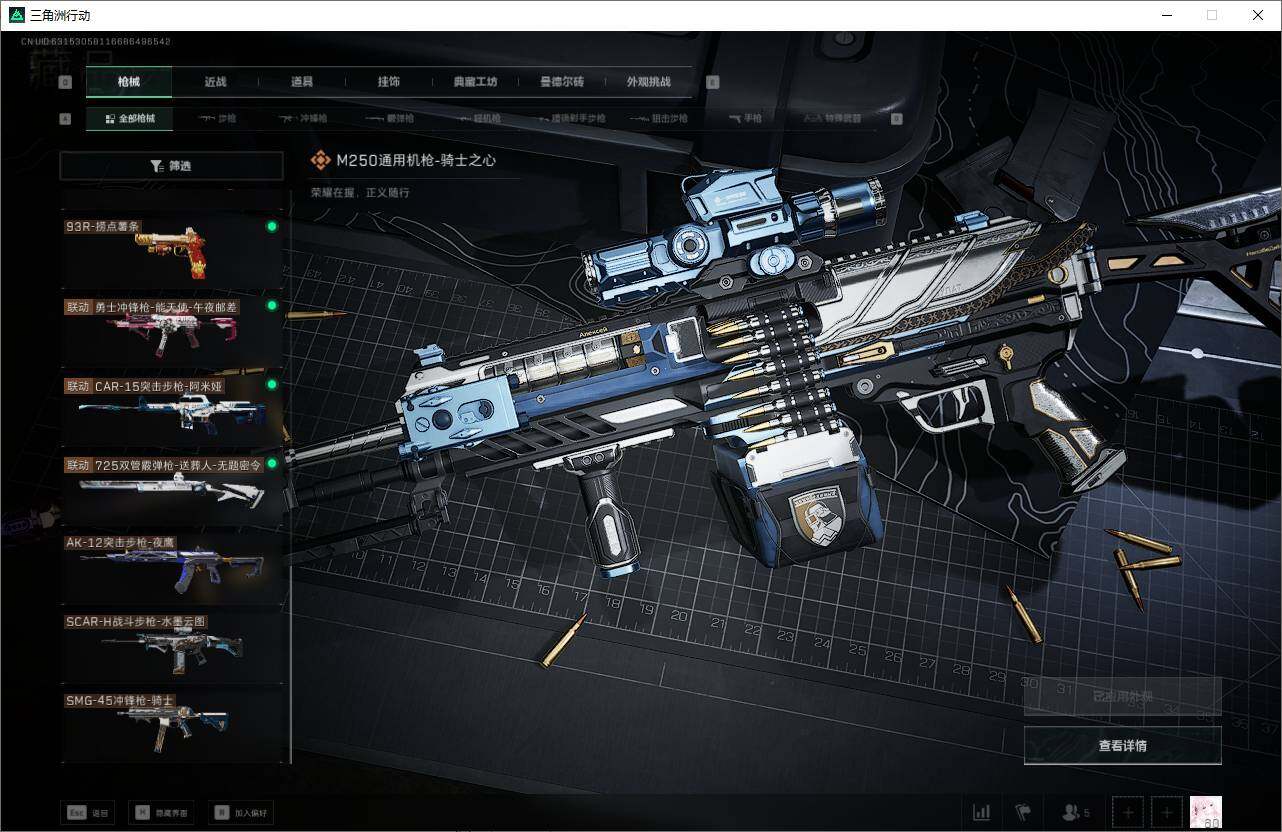 SJZEY349829三角洲行动账号详情图16 SJZEY349829三角洲行动账号详情图16