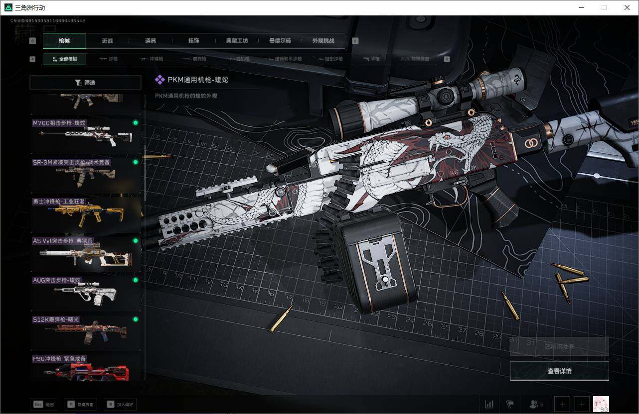 SJZEY349829三角洲行动账号详情图18 SJZEY349829三角洲行动账号详情图18