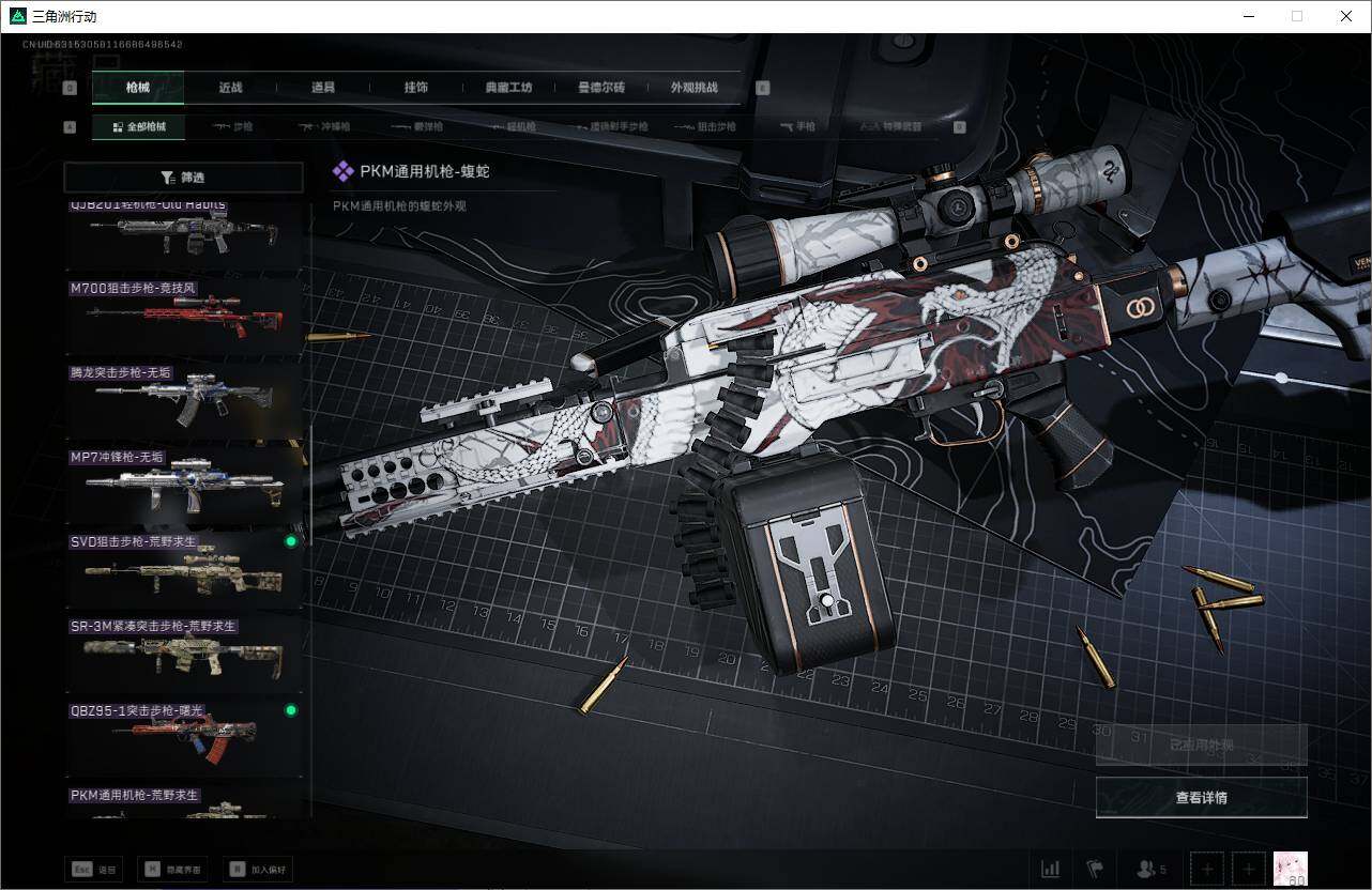 SJZEY349829三角洲行动账号详情图19 SJZEY349829三角洲行动账号详情图19