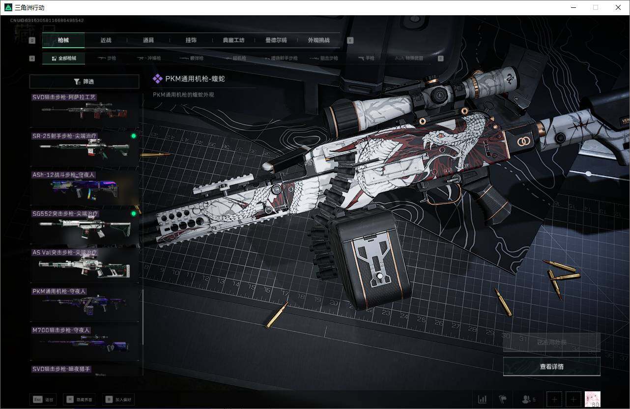 SJZEY349829三角洲行动账号详情图21 SJZEY349829三角洲行动账号详情图21