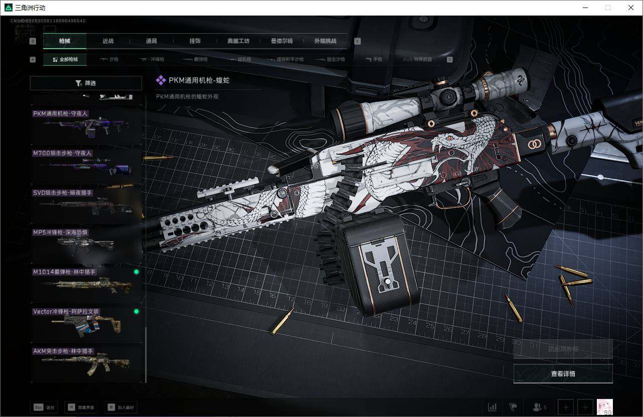 SJZEY349829三角洲行动账号详情图22 SJZEY349829三角洲行动账号详情图22