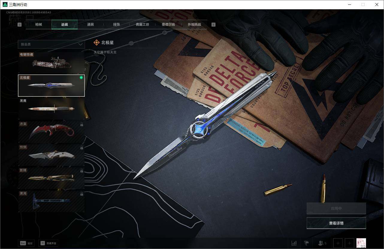 SJZEY349829三角洲行动账号详情图23 SJZEY349829三角洲行动账号详情图23