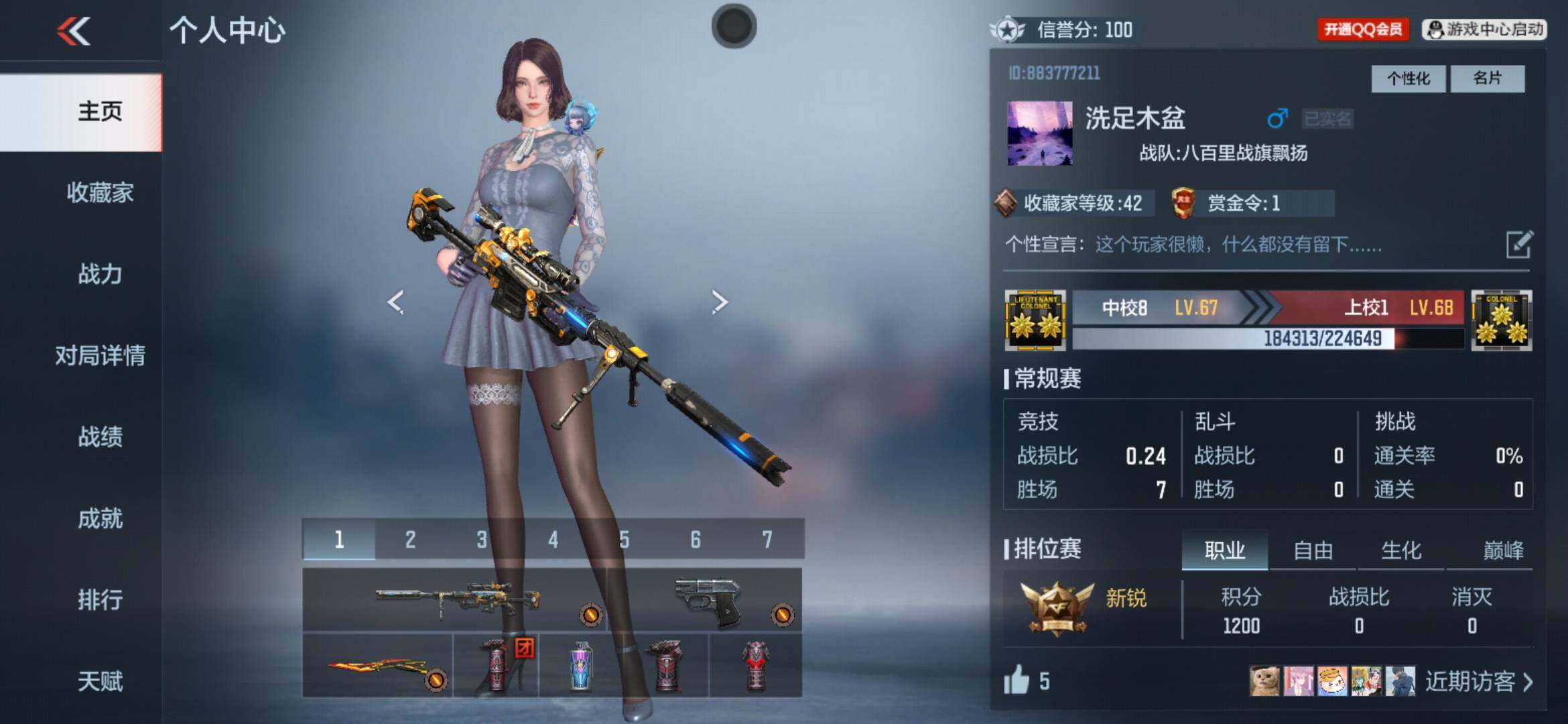 CFMXS366873枪战王者账号详情图2 CFMXS366873枪战王者账号详情图2