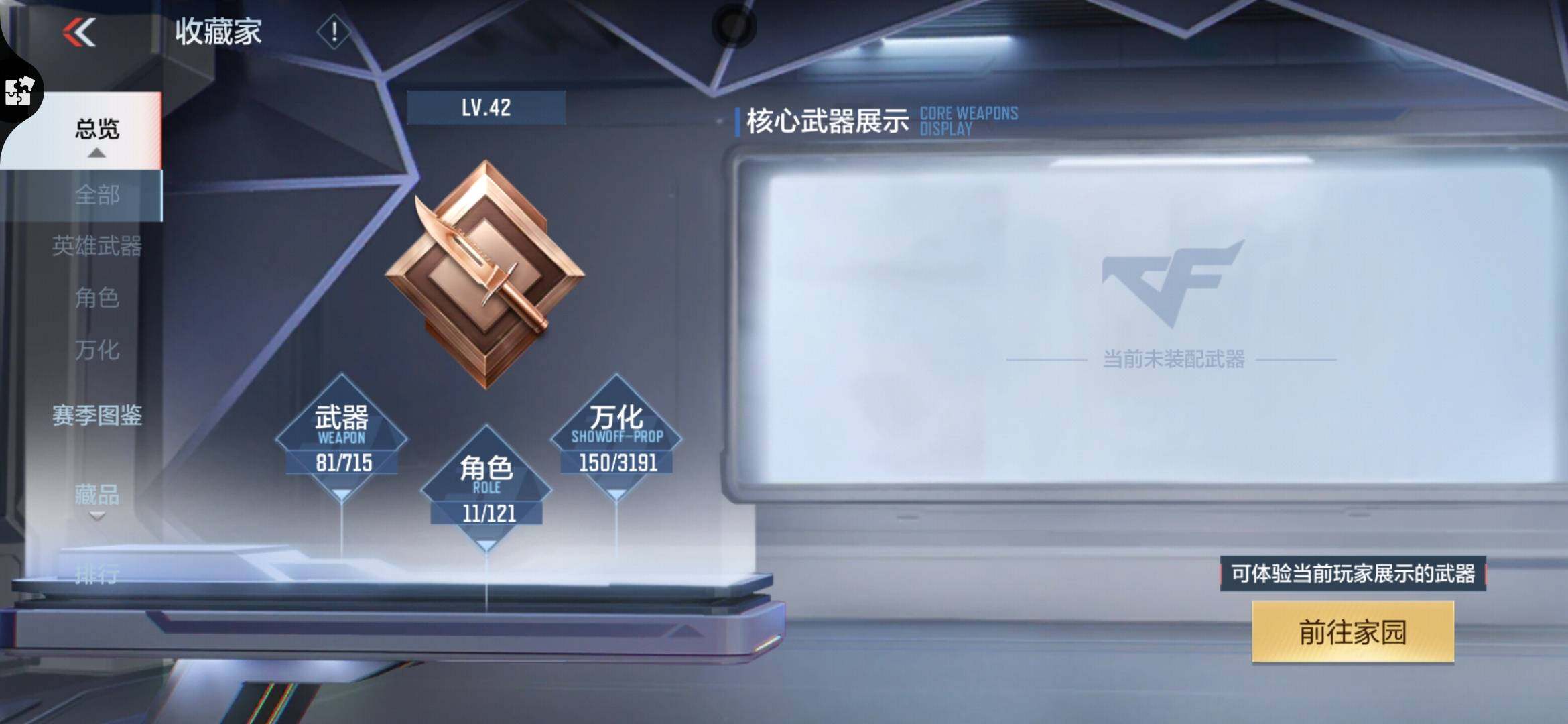 CFMXS366873枪战王者账号详情图5 CFMXS366873枪战王者账号详情图5