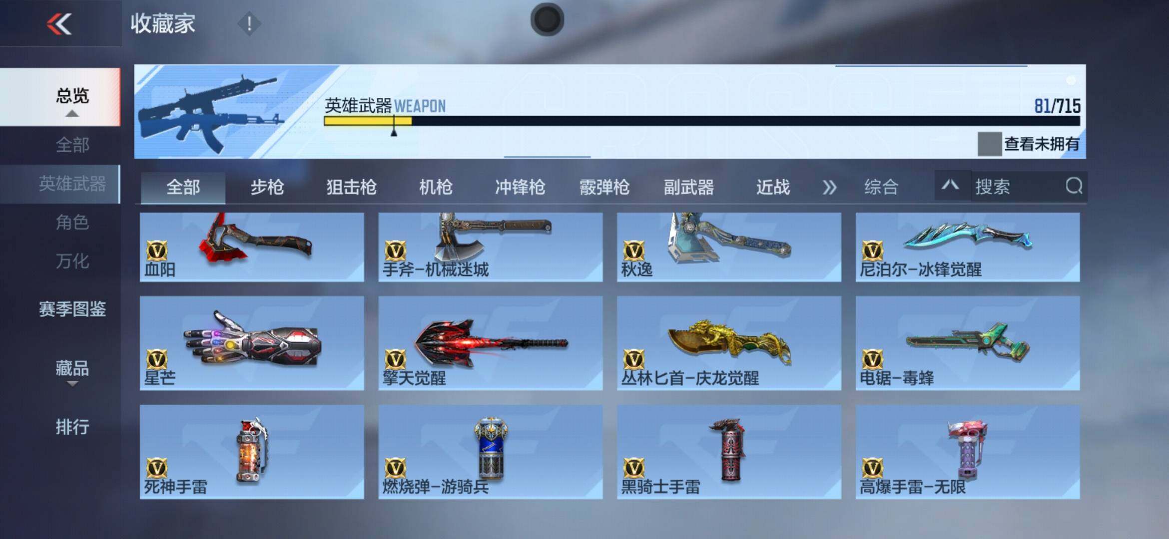 CFMXS366873枪战王者账号详情图11 CFMXS366873枪战王者账号详情图11