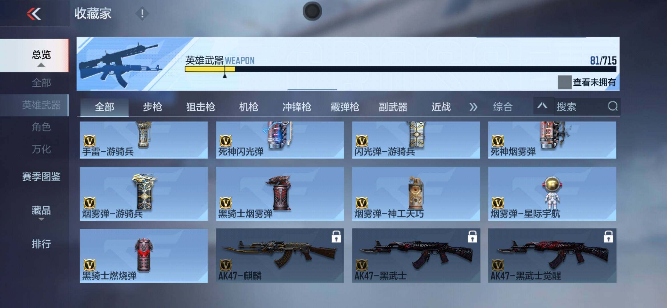 CFMXS366873枪战王者账号详情图12 CFMXS366873枪战王者账号详情图12