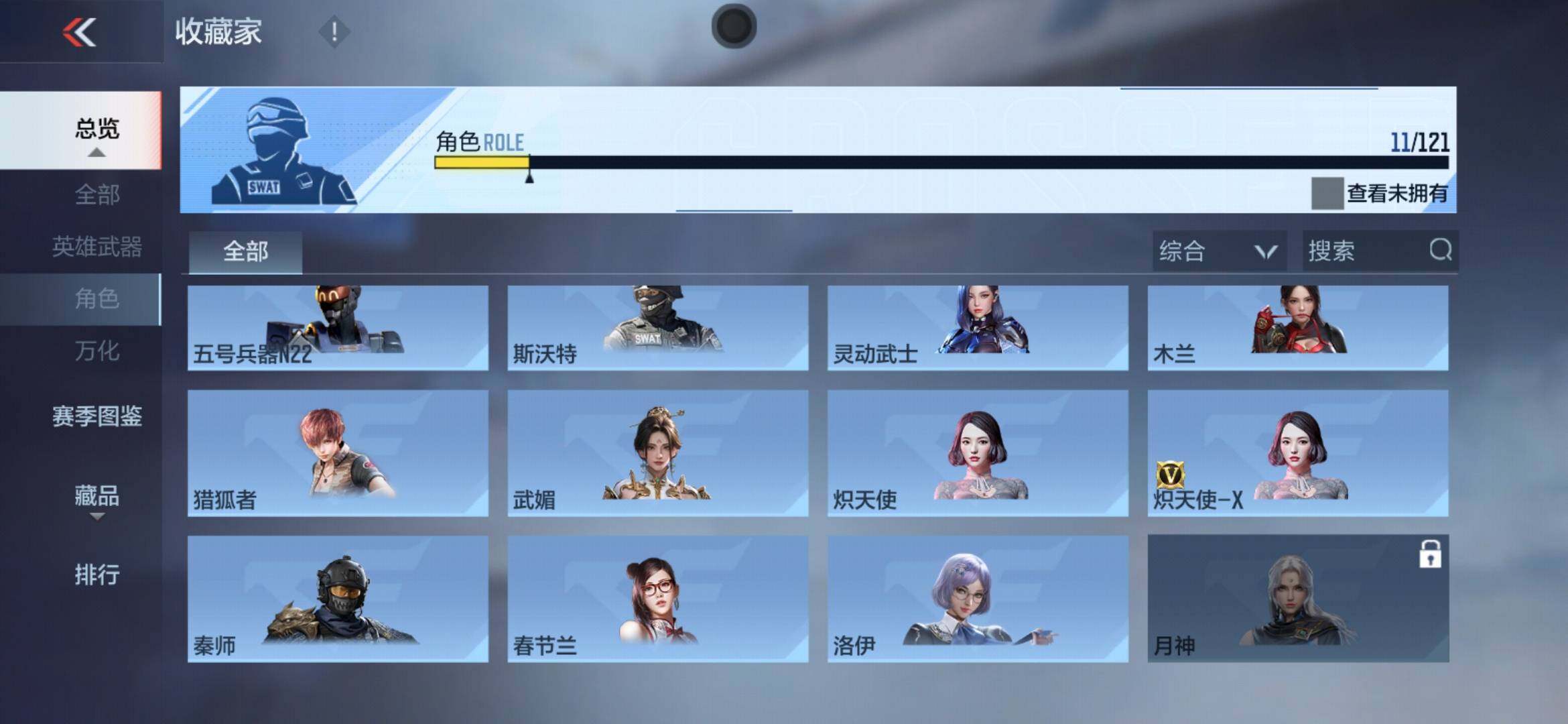 CFMXS366873枪战王者账号详情图13 CFMXS366873枪战王者账号详情图13