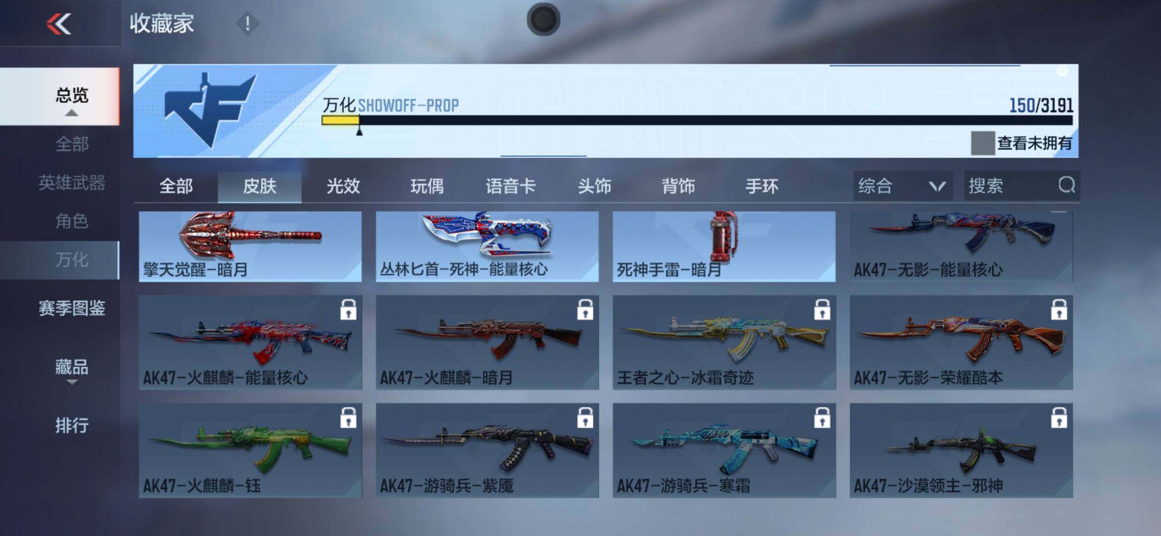 CFMXS366873枪战王者账号详情图16 CFMXS366873枪战王者账号详情图16