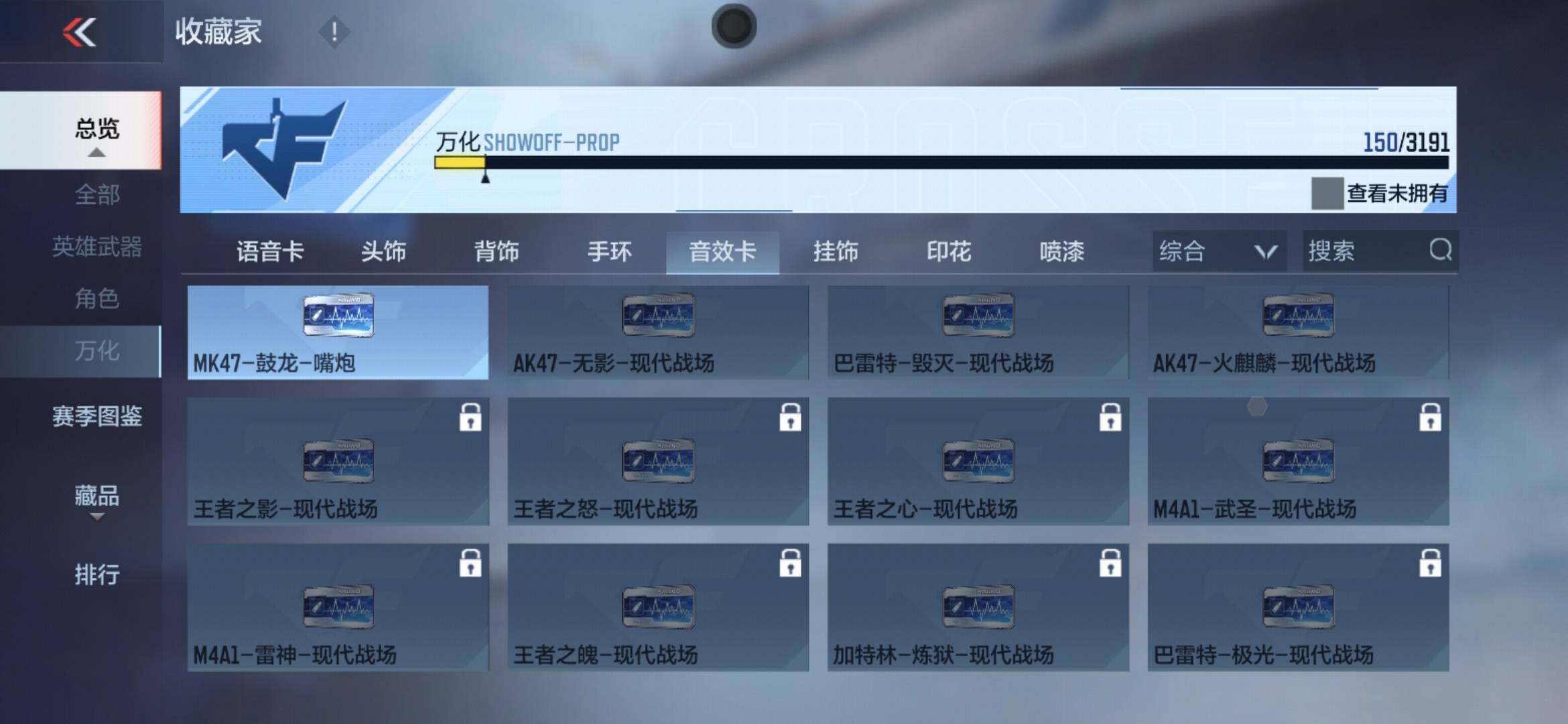 CFMXS366873枪战王者账号详情图18 CFMXS366873枪战王者账号详情图18