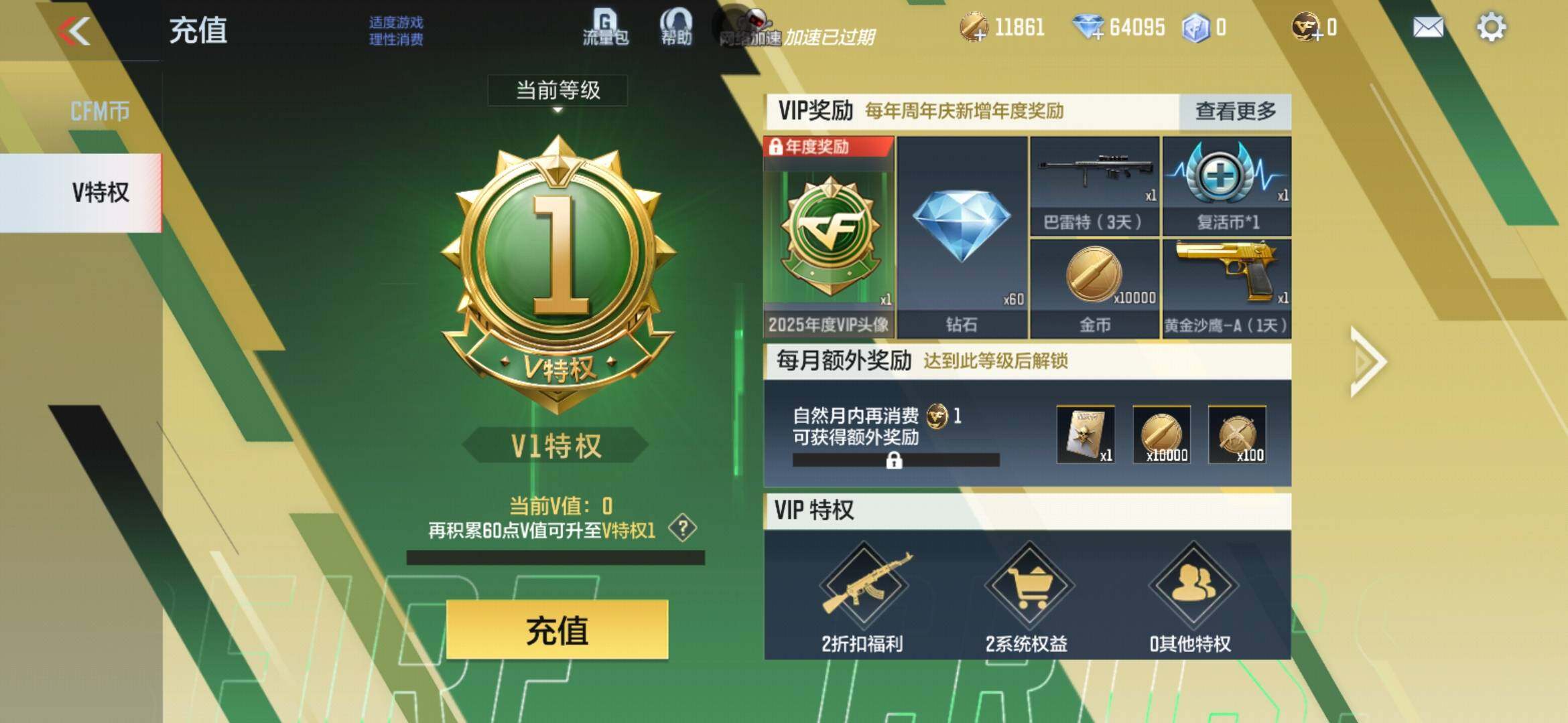 CFMXS366862枪战王者账号详情图3 CFMXS366862枪战王者账号详情图3