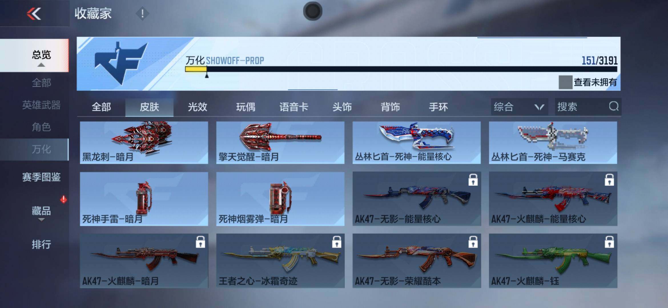 CFMXS366862枪战王者账号详情图17 CFMXS366862枪战王者账号详情图17