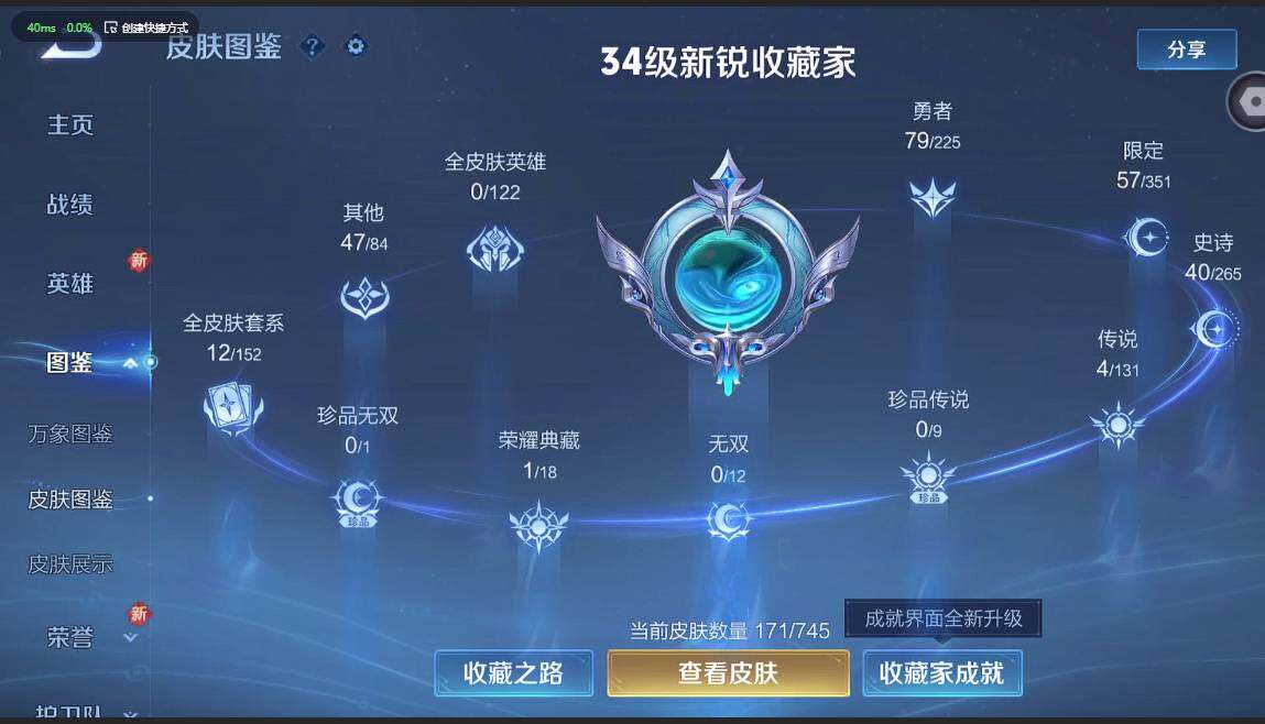 WZQM3365000王者荣耀账号详情图4