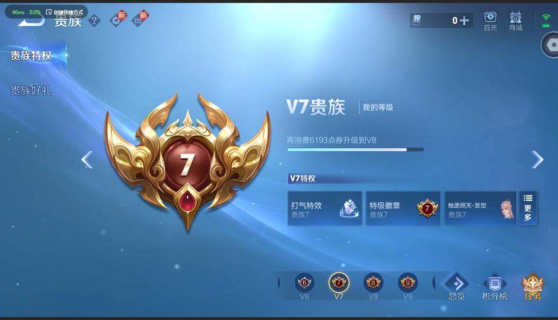 WZQM3365000王者荣耀账号详情图17