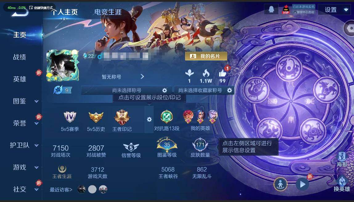 王者荣耀账号安卓QQ113英雄-171皮肤-[]实名: 可修改 贵族等级: V7 英雄数: 113 皮肤数: 171 荣