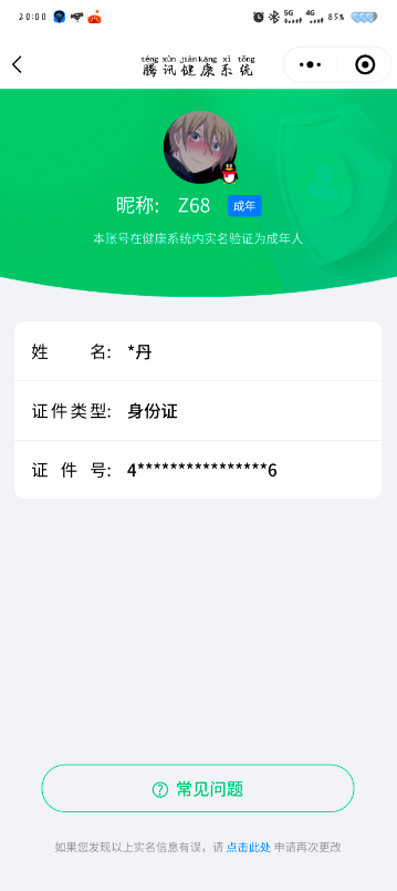 WZQM3365000王者荣耀账号详情图18