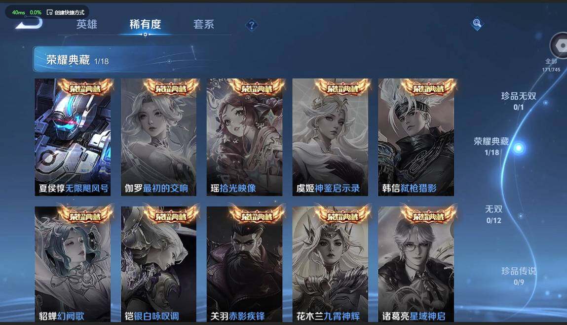 WZQM3365000王者荣耀账号详情图9