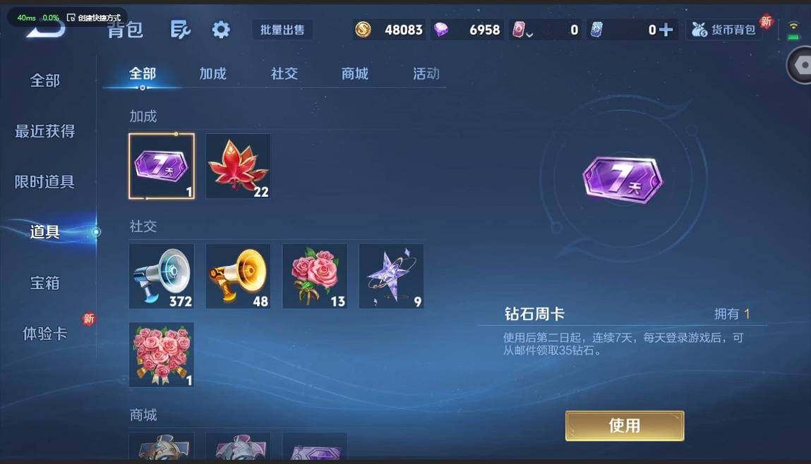 WZQM3365000王者荣耀账号详情图16