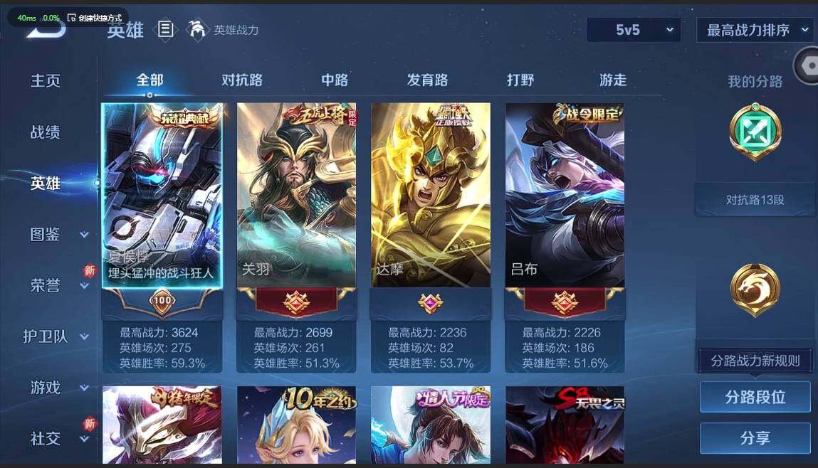 WZQM3365000王者荣耀账号详情图7